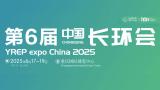 2024 5th China (Chongqing) Yangtze River Economic Belt Environmental Protection Expo