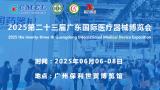 The 23rd International Medical Device Expo (Guangdong) 2025