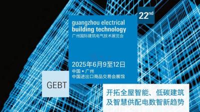 21st Guangzhou International Building Electrical Technology Exhibition