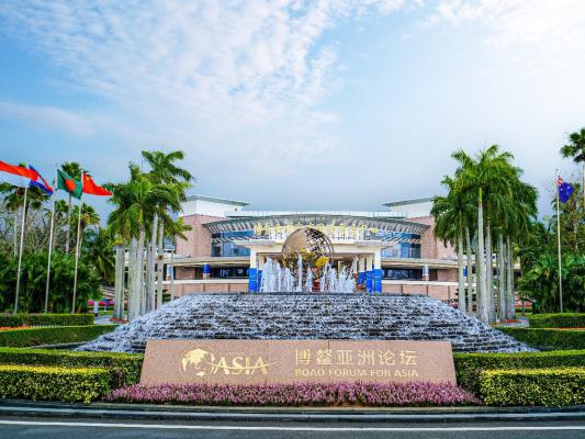 Hainan Boao Forum for Asia International Conference Center