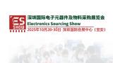 Shenzhen International Electronics Components and Materials Procurement Expo