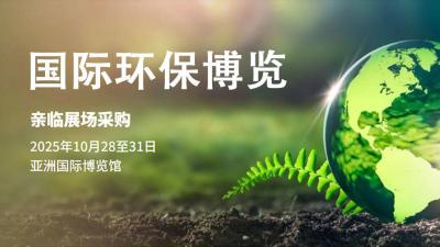 International Eco Expo