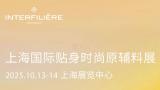 INTERFILIERE SHANGHAI 2025