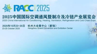 China International Air Conditioning, Ventilation, Refrigeration and Cold Chain Industry Expo