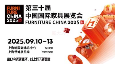 The 30th China International Furniture Expo