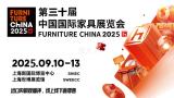 The 30th China International Furniture Expo