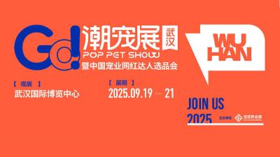 2025 Trendy Pet Expo - Wuhan Station