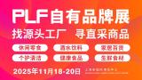 The 18th Global Private Label Product Asia Fair (PLF)