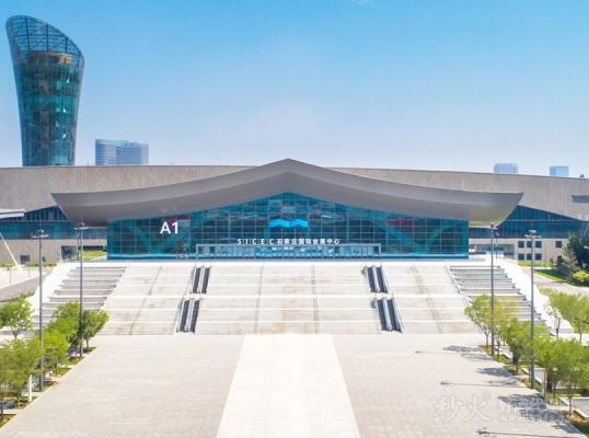 Shijiazhuang International Convention and Exhibition Center