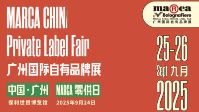 Guangzhou International Private Label Fair