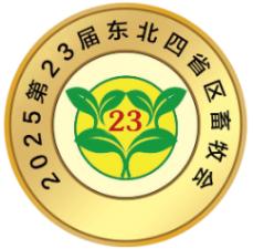 2025 23rd Northeast Four Provinces Animal Husbandry Expo