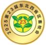 2025 23rd Northeast Four Provinces Animal Husbandry Expo