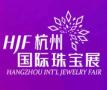 2025 Hangzhou International Jewelry Exhibition