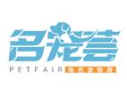 2025 Shijiazhuang International Pet Supply Chain Expo