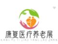2025 7th Beijing Rehabilitation Medical Care and Elderly Welfare Exhibition