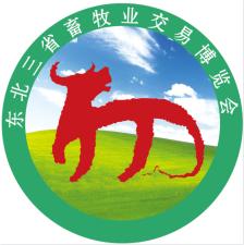 2025 30th Northeast Three Provinces Livestock Trade Fair