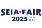 2025 Southeast (Xiamen) International Safety and Emergency Industry Expo