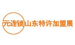 2025 3rd Yuan Chain · Shandong Franchise Exhibition and Catering Food Expo