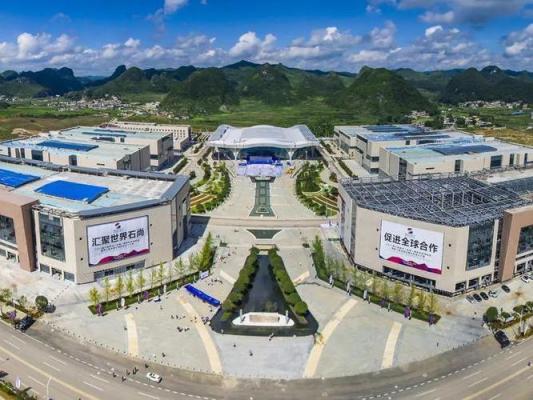 Anshun Stone City International Convention and Exhibition Center