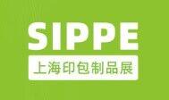 2025 Shanghai International Printing and Packaging Products Exhibition (SIPPE)