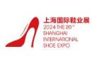 2025 21st Shanghai International Footwear Exhibition