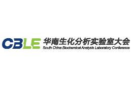 2025 South China Biochemical Analysis Laboratory Conference and Exhibition, Laboratory Innovation and Development Conference