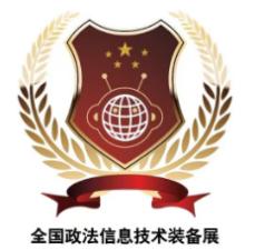 2025 Smart Law Enforcement Technology Equipment and Achievements Exhibition