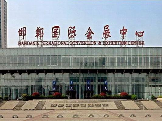 Handan International Convention and Exhibition Center