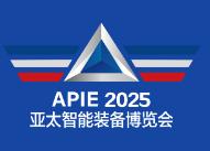 2025 6th Asia-Pacific International Intelligent Equipment Expo