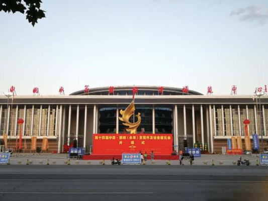 China Yongnian Fastener Expo Center