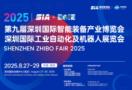 2025 SIA Shenzhen International Industrial Automation and Robotics Exhibition